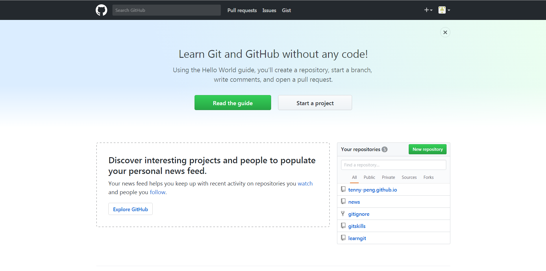 github首页