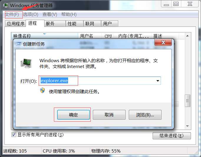 重启explorer